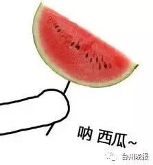 半夜吃瓜图片