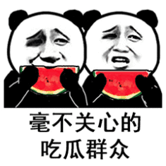 吃瓜的动态表情,揭秘吃瓜群众的表情密码