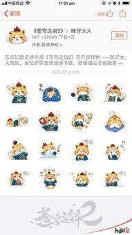 搜狗表情吃瓜,揭秘网络热词背后的文化现象