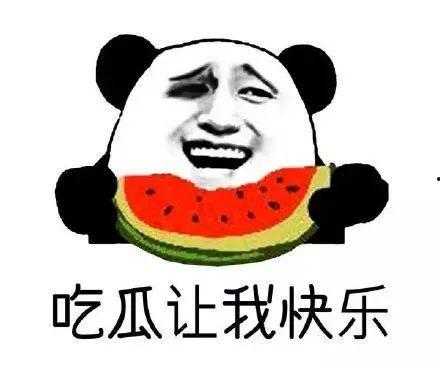 今夜做吃瓜群众,化身吃瓜群众，一窥娱乐圈风云变幻