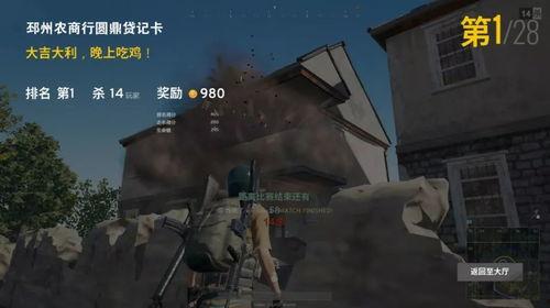 阿瓜湾吃鸡,一场别开生面的生存竞技盛宴