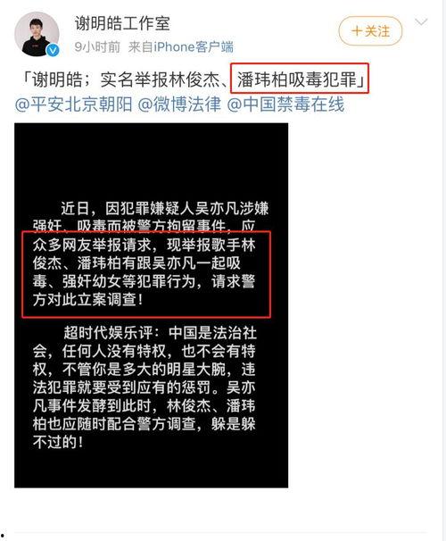 不听谣言理性吃瓜