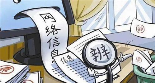 不听谣言理性吃瓜