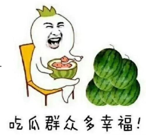 快乐吃瓜8,揭秘娱乐圈幕后故事，带你领略明星们的真实生活