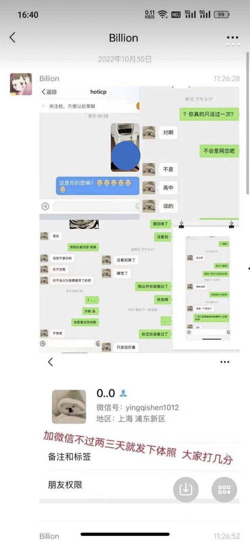photic吃瓜微博,photic吃瓜微博引发全网热议
