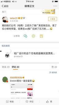 photic吃瓜微博,photic吃瓜微博引发全网热议
