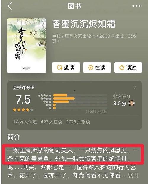 闪闪宝藏吃瓜