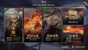 率土之滨青春服吃瓜