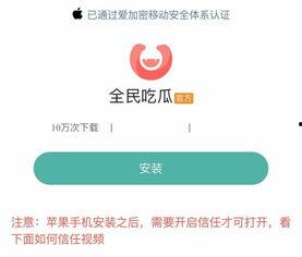吃瓜视频最全软件,一网打尽热门资讯，畅享娱乐盛宴